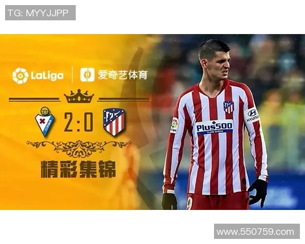 马德里竞技对阵埃瓦尔的比赛分析与战术解读